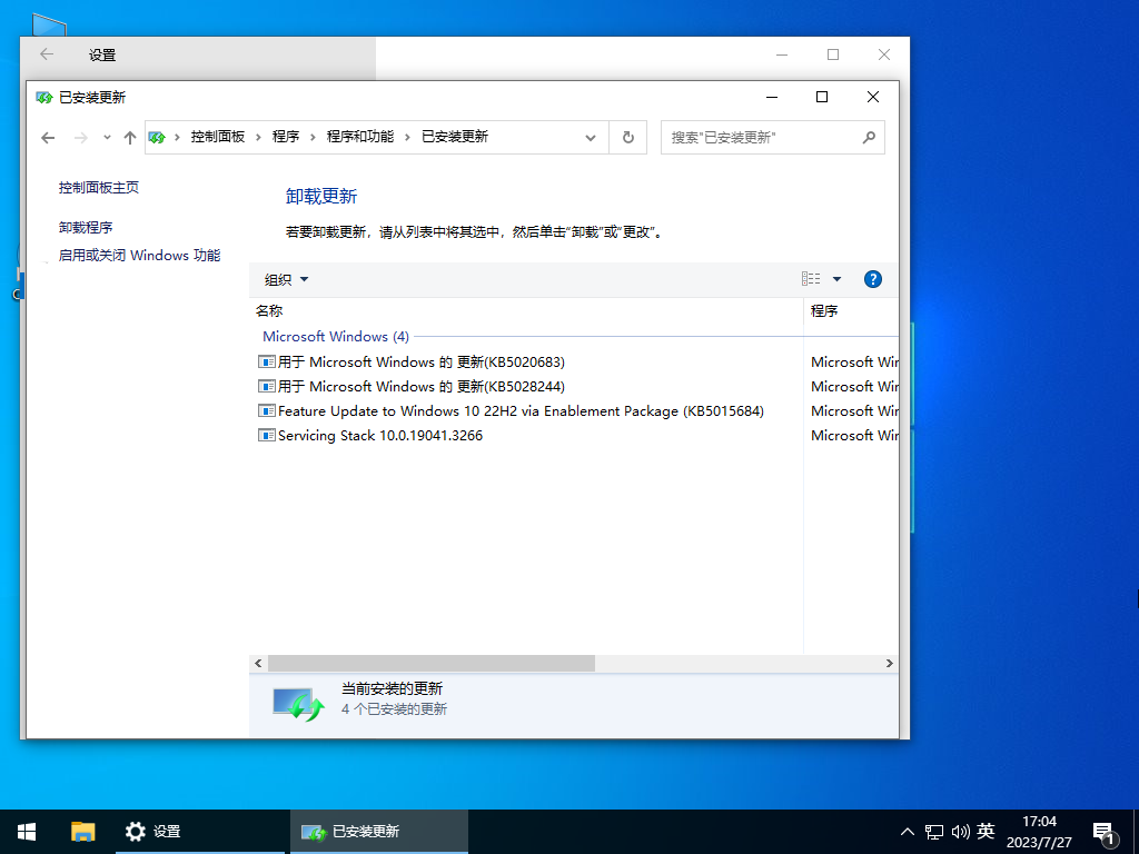 Windows10家庭版下载