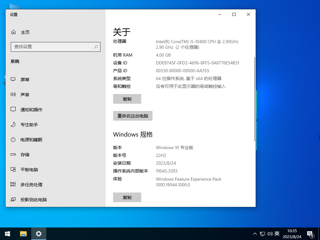 华为 HUAWEI Windows10 22H2 64位 专业装机版