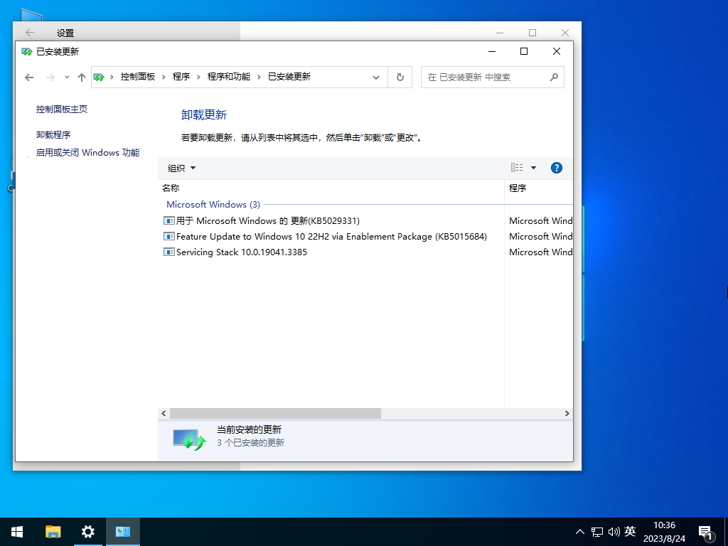 Windows10 22H2 X64  中文企业版