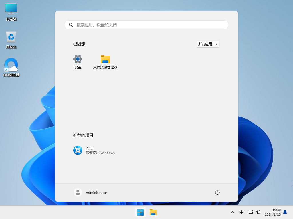 小修Win11 23H2稳定极限版