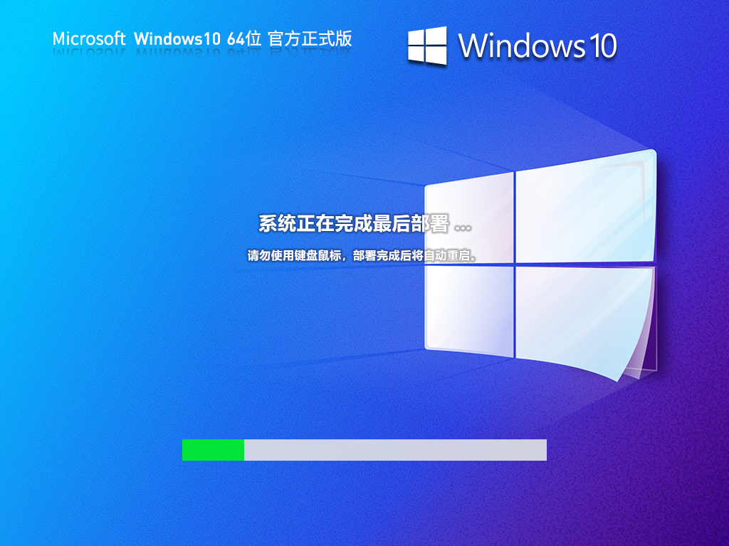 Win10 22H2 19045.3996 官方正式版