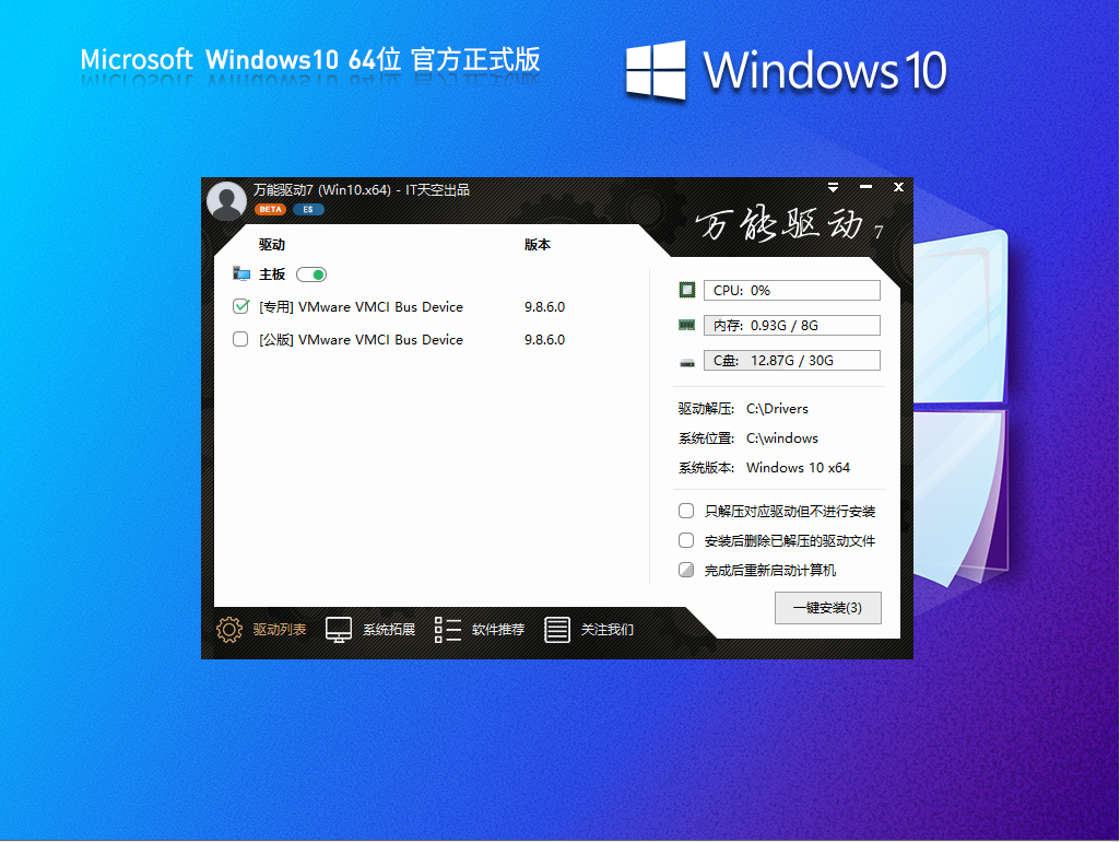 Win10 22H2 19045.3996 官方正式版