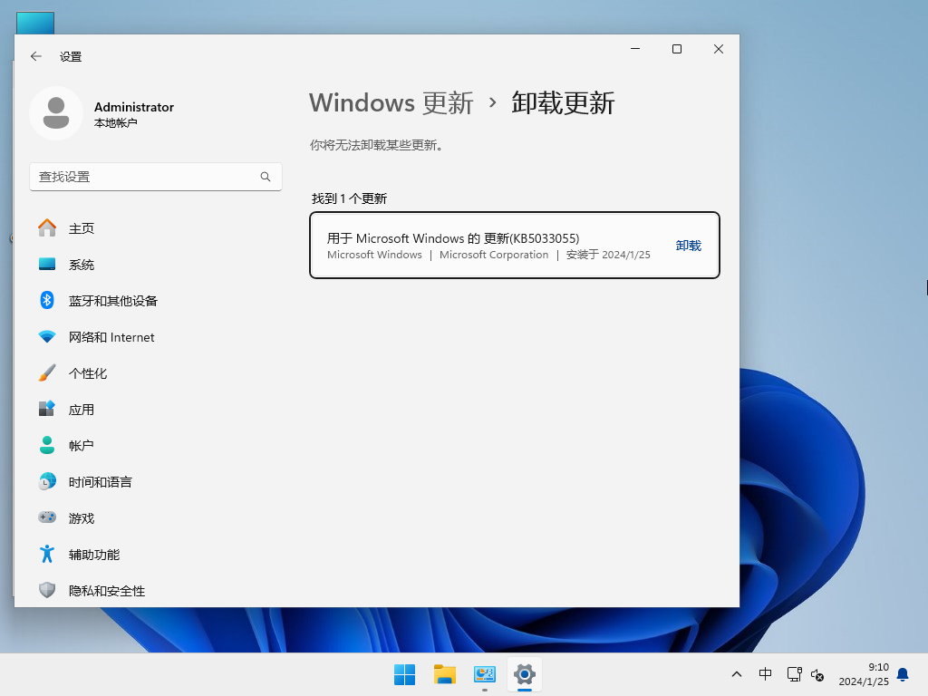 Win11 23H2 22631.3085 官方正式版