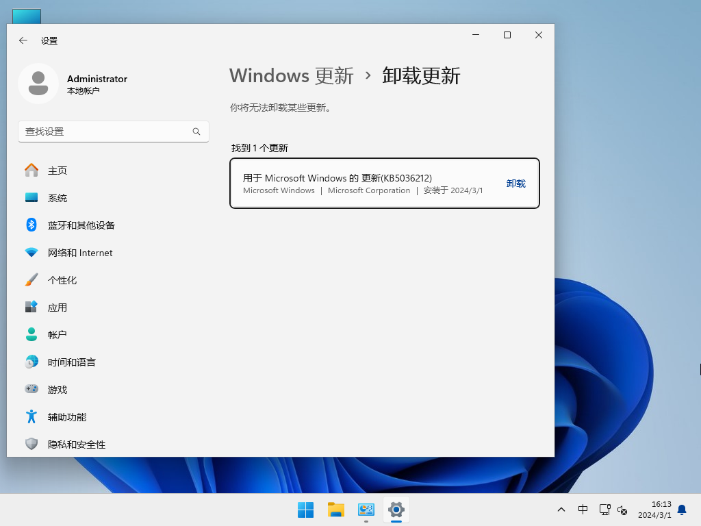 Windows11 23H2中文专业版