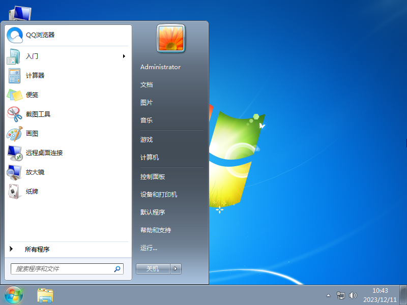 Windows7精简版镜像文件