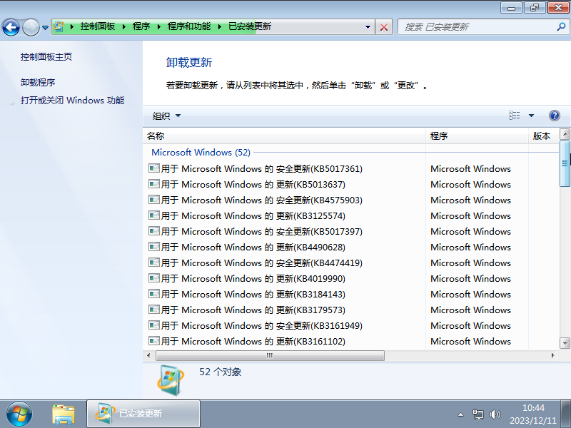 Windows7精简版镜像文件