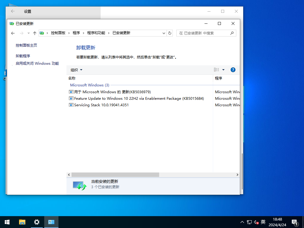 【最新推送】Win10 22H2 19045.4355 官方正式版