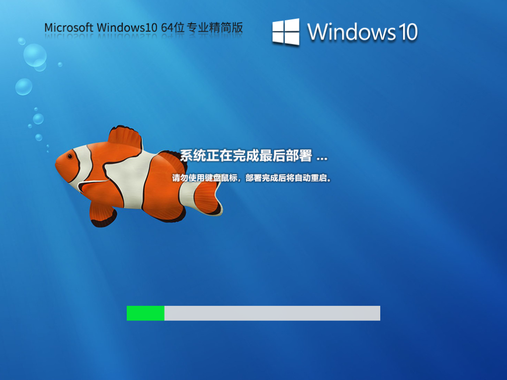 【极简/流畅】Windows10 22H2 X64 专业精简版