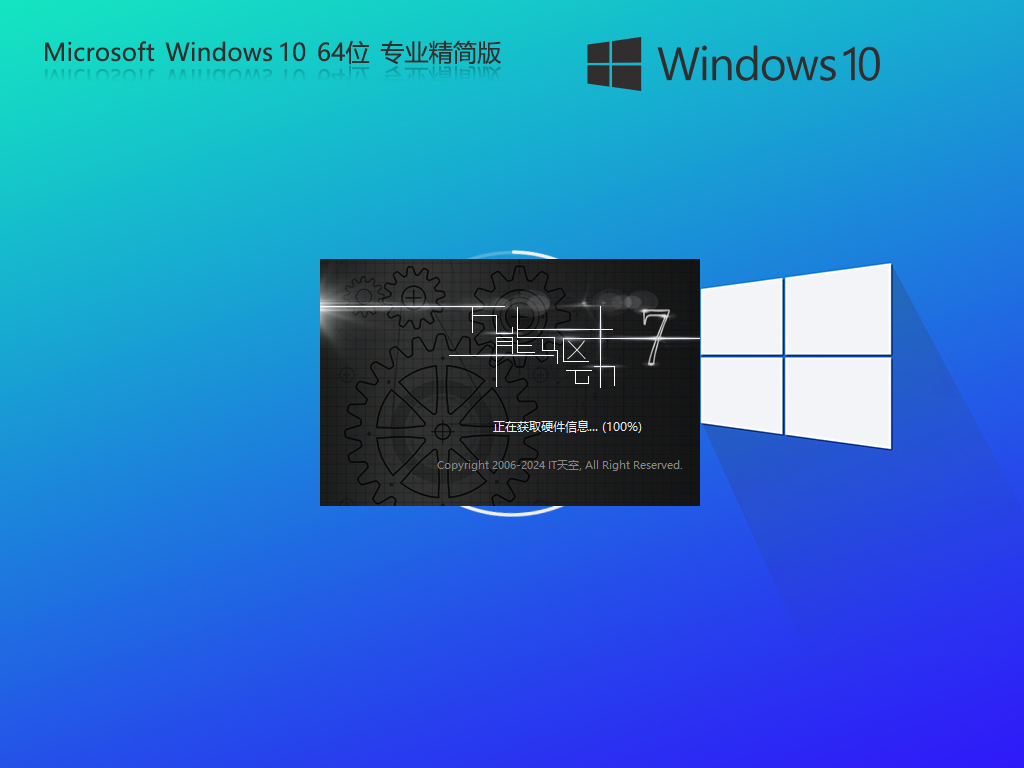 【流畅/极速】Windows10 22H2 19045.4474 专业精简版