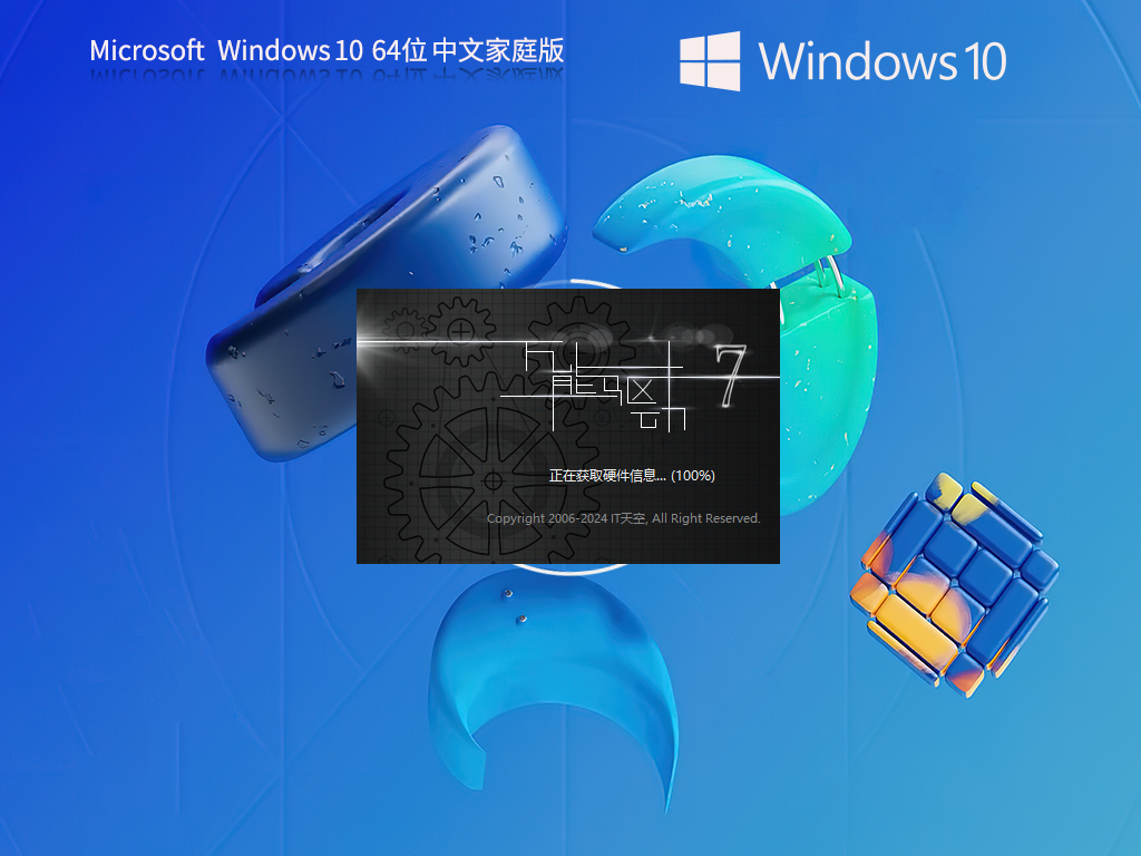 【日常工作学习】Windows10 22H2 64位 中文家庭版