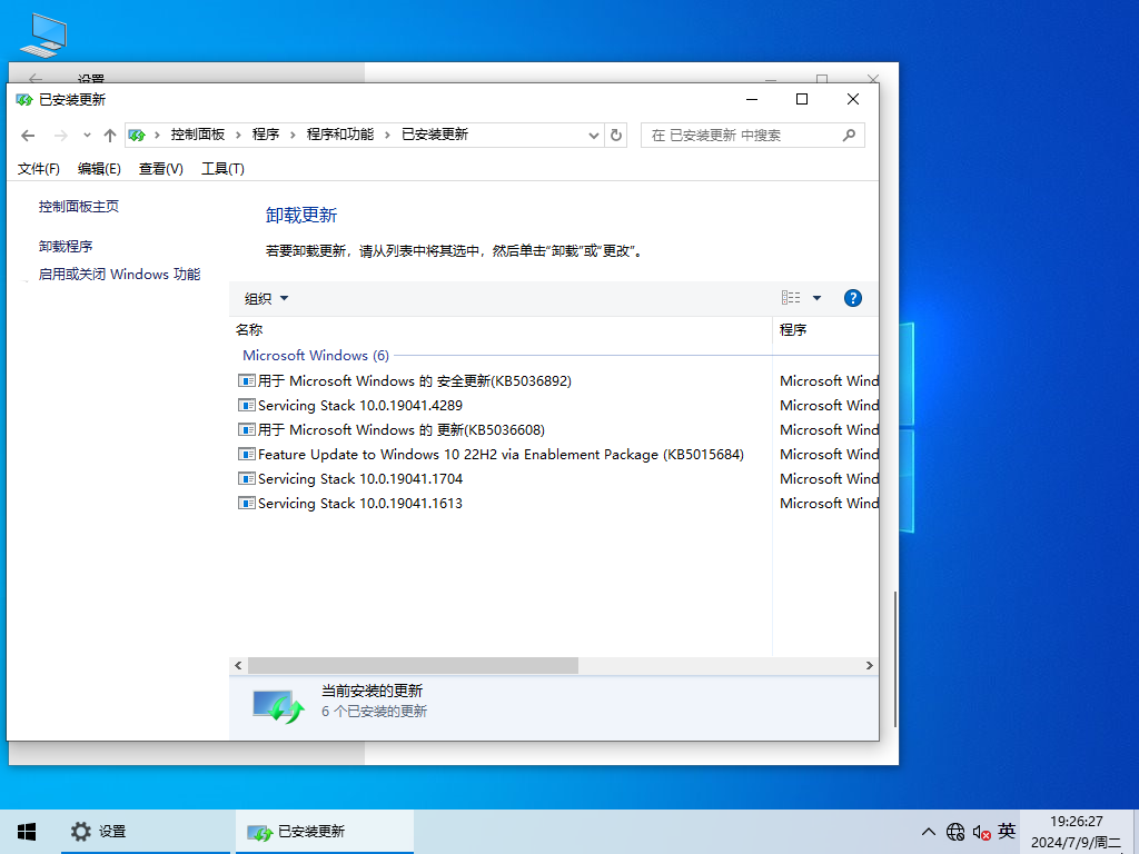 【日常工作学习】Windows10 22H2 64位 中文家庭版