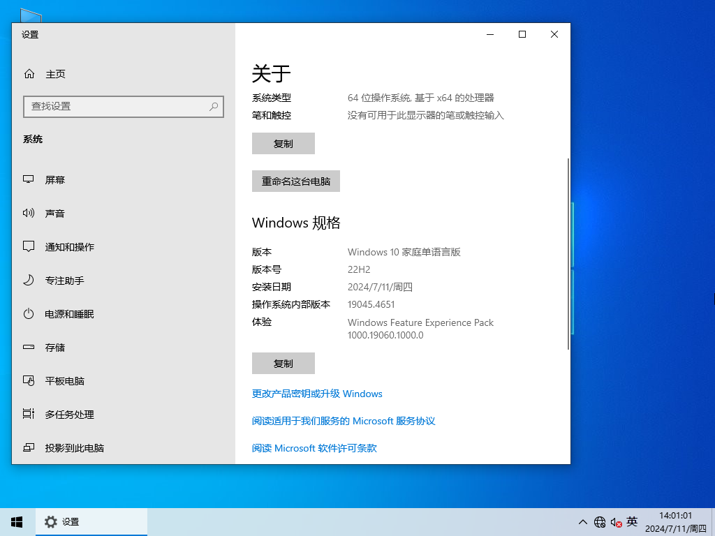 【联想通用】联想 Lenovo Windows10 X64 家庭版 