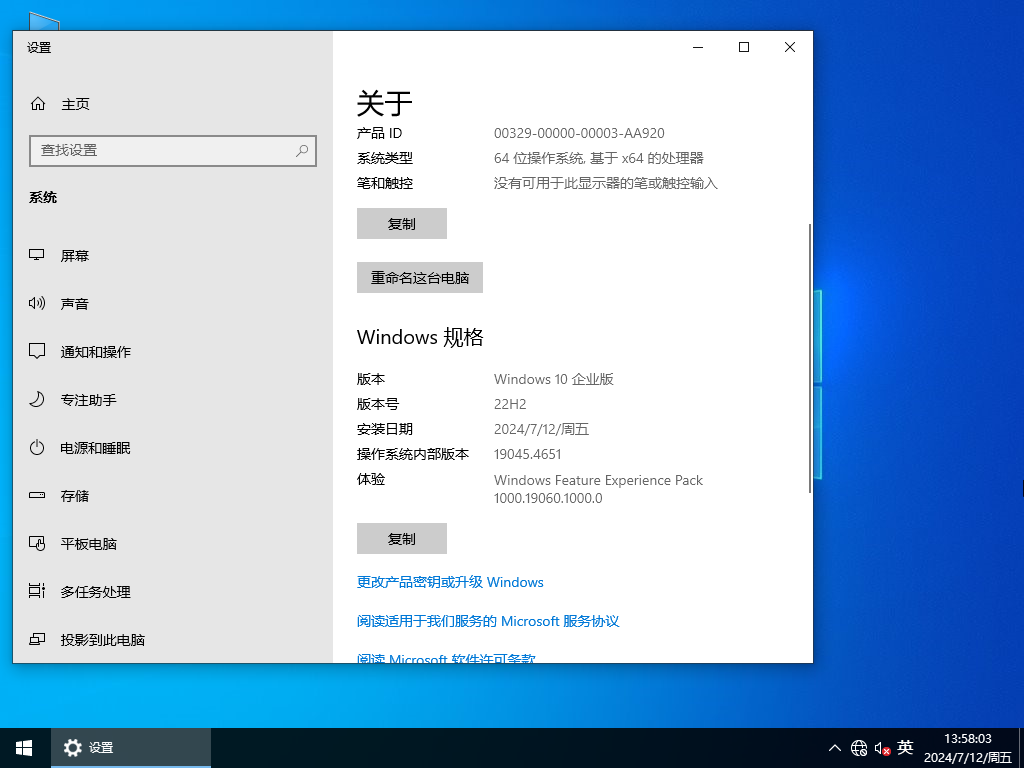 【企业用户首选】2024最新 Windows10 22H2 X64 企业版