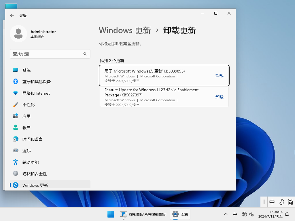 Win11 LTSC 企业版下载