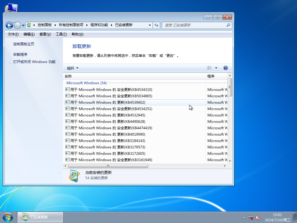 【雨林木风】Windows 7 64位 免费旗舰版