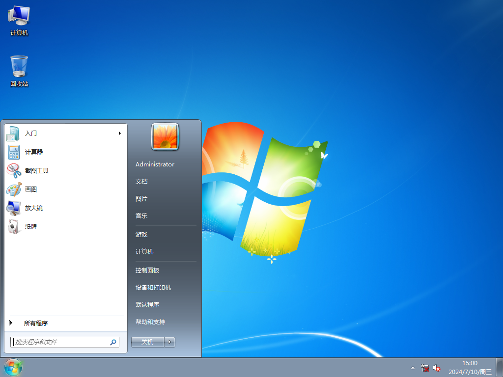 【雨林木风】Windows 7 64位 免费旗舰版