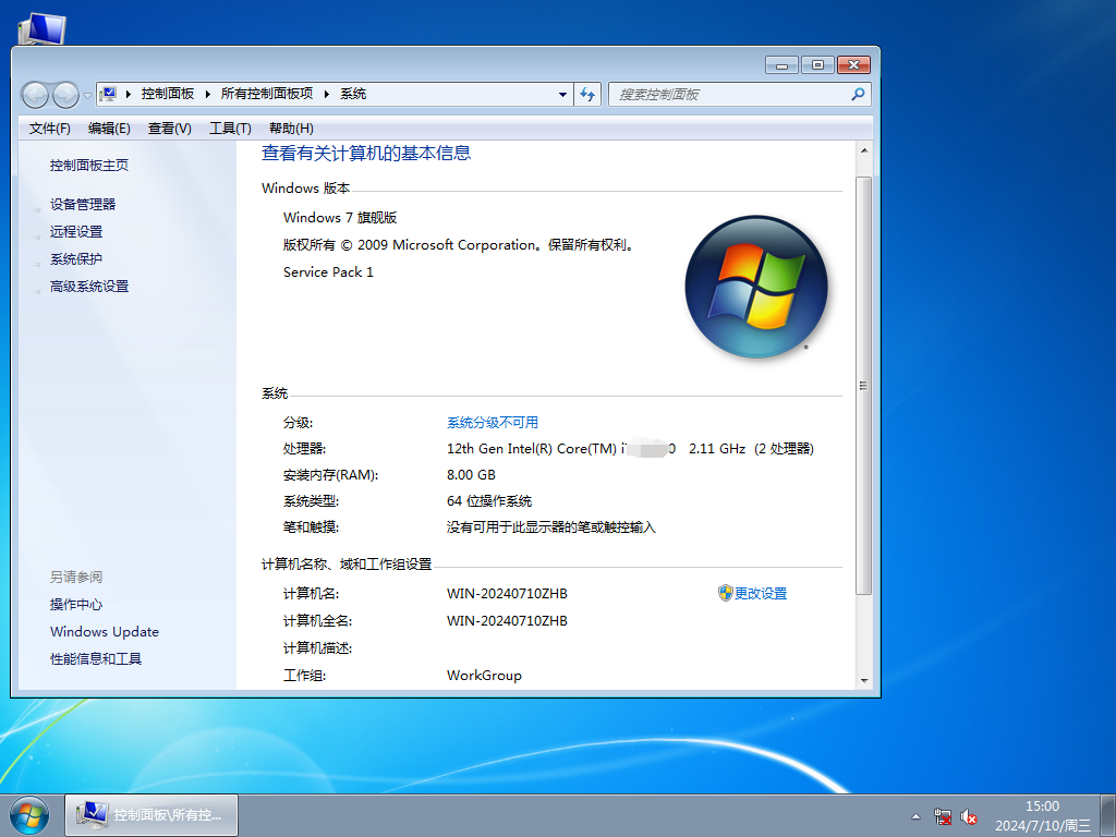 【雨林木风】Windows 7 64位 免费旗舰版【雨林木风】Windows 7 64位 免费旗舰版