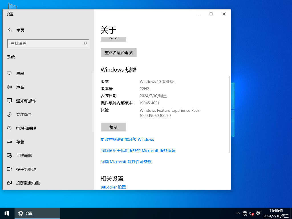 深度技术深度技术 Win10 22H2 64位 官方正式版Windows10 22H2 X64 官方正式版 深度技术 Win10 22H2 64位 官方正式版Windows10 22H2 X64 官方正式版