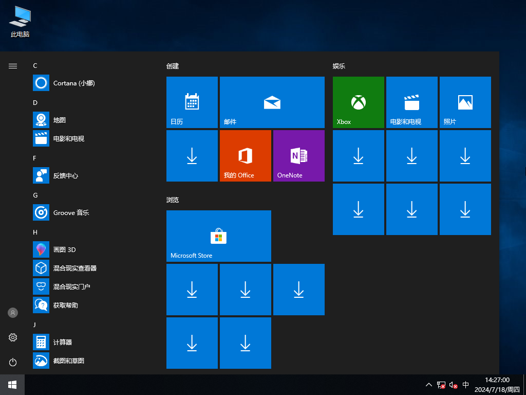 Windows10 1809 17763.737 X64 官方正式版