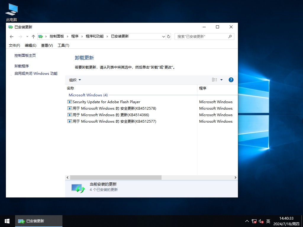 Windows10 1809 17763.737 X64 官方正式版