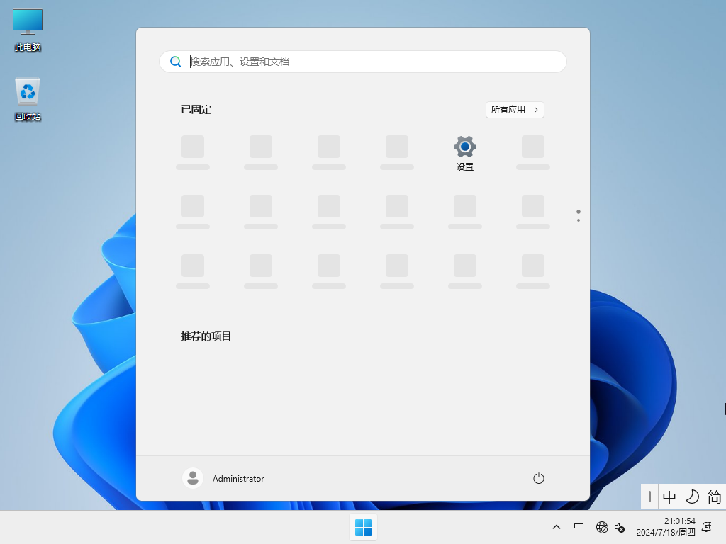 【7月首推】Windows 11 Version 24H2 专业版