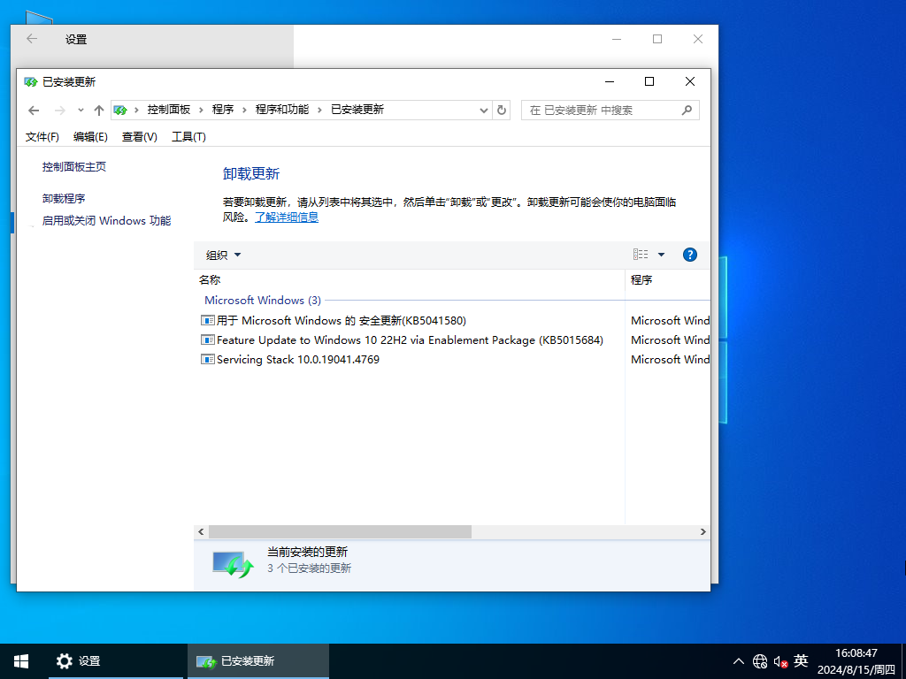 Windows10 22H2 X64 专业精简版