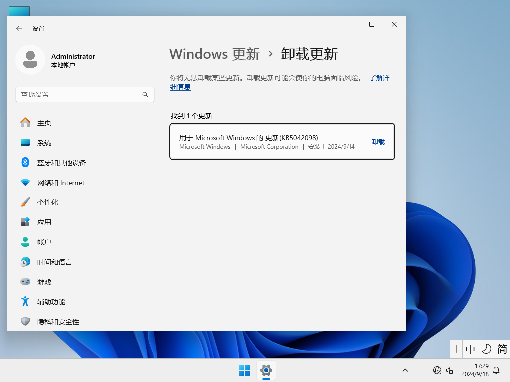 【9月首推】Win11 24H2 26100.1742 最新专业版