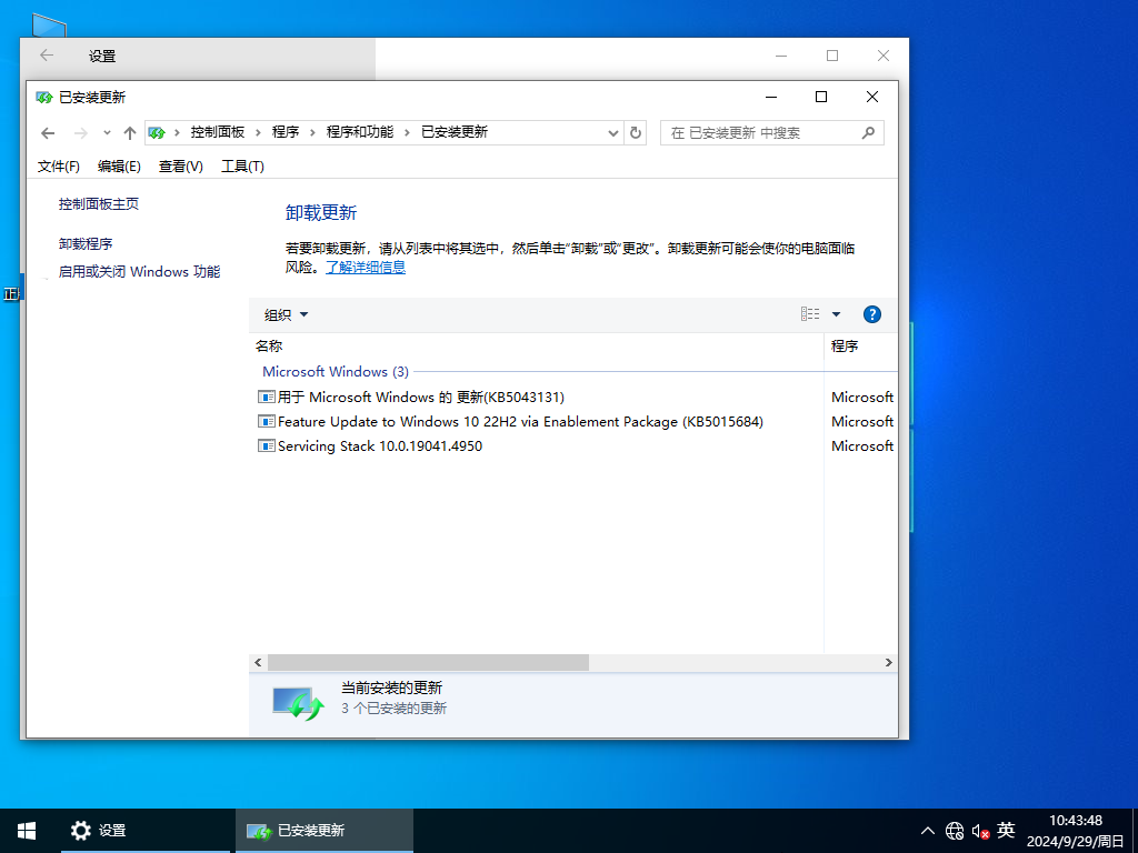 真正纯净的 Win10真正纯净的 Win10 专业版系统 专业版系统