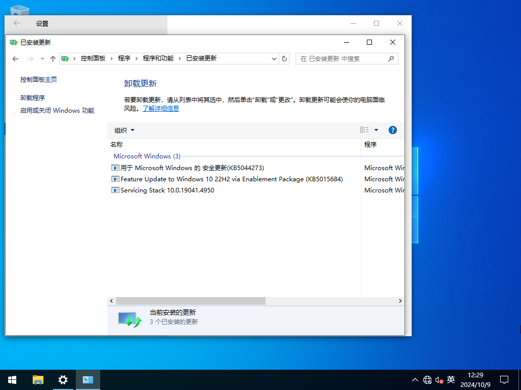 【十月首推】Win10 22H2 19045.5011 官方正式版