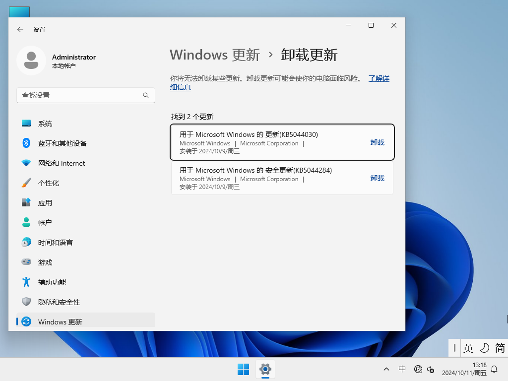 【企业首选】Windows11 24H2 LTSC 最新企业版 