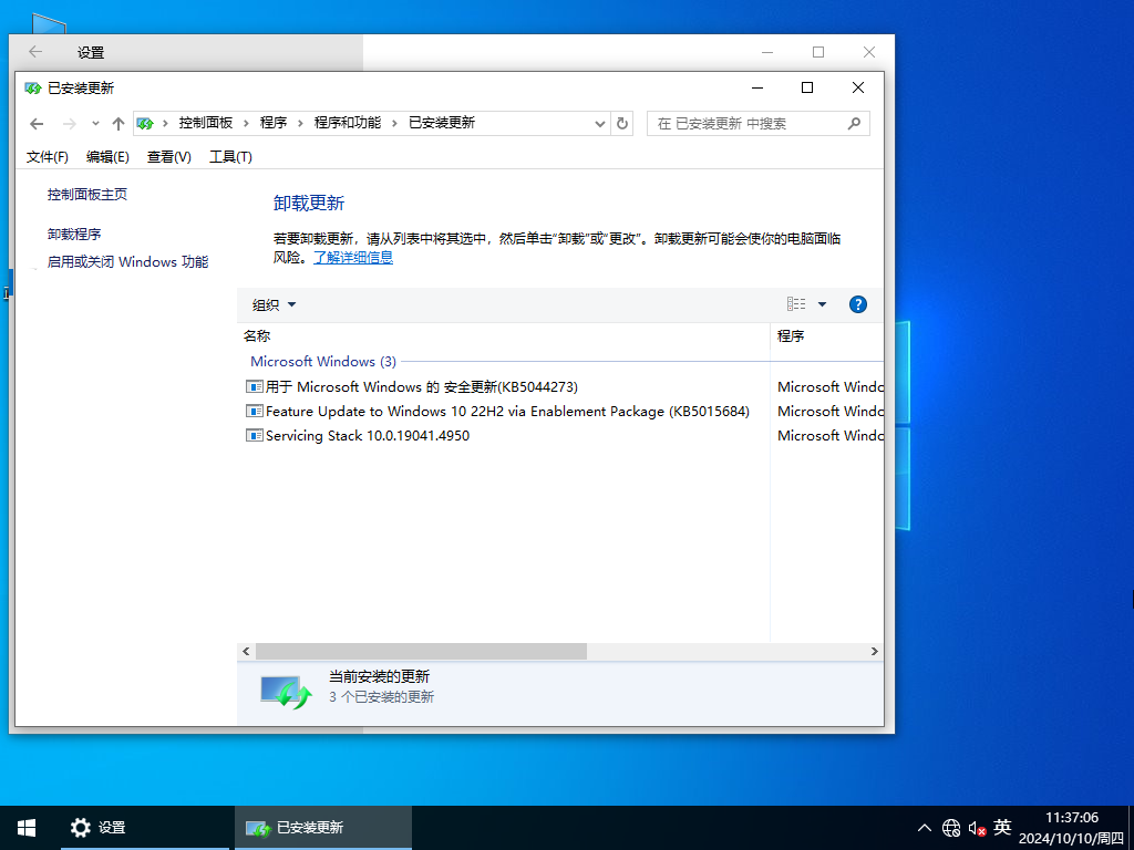 【雨林木风】Windows10 22H2 64位 精简专业版